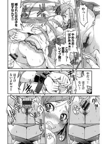 [Inoue Yoshihisa] Seifuku JK [Digital]