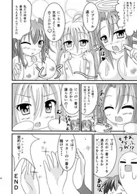 (C86) [Yachu Onsen (Yuuta)] Aigan Tenshi - Love Doll Angel (No Game No Life)