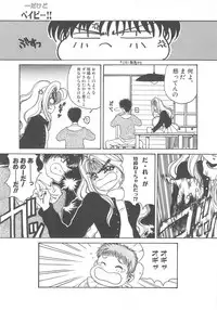 [Kouenji Marimo] Pine Candy