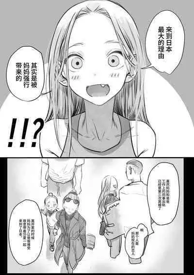 [Rinjuu Circus (Haguhagu)] Sasha-chan ga Youkoso ~Futoshi-kun Route Soushuuhen + α~ [Chinese] [这样很好=汉化组合]