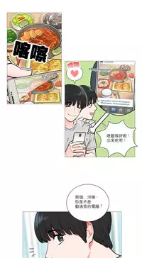 [The Jinshan] Sadistic Beauty Ch.1-31 [Chinese] [17汉化]