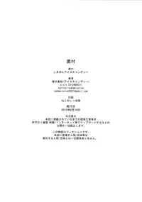 (C88) [Shimapanicecandy (Kijinaka Mahiro, Yoshida Sensha)] Twinkle☆World (Go! Princess PreCure)