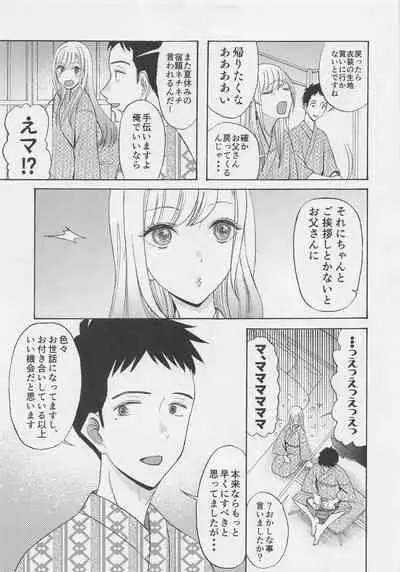 (COMIC1☆20) [KNIFE EDGE (Hoshitsuki Neon.)] Kono Kisekae Ningyou ga XX o Suru (Sono Bisque Doll wa Koi o Suru)