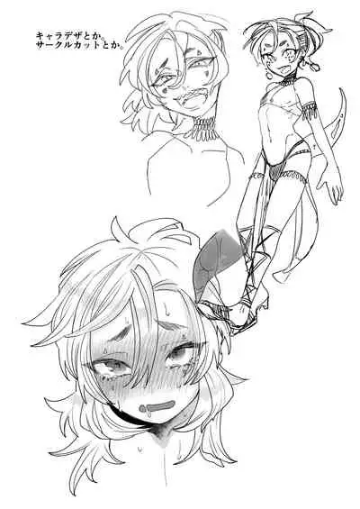 Mahou Shounen Shokushu Ryoujoku