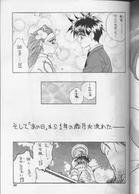 (C50) [Team Plus-Y (Various)] PLUS-Y Vol.18 (Various)