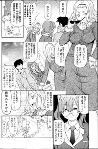 [China] Ero Mangaka no Musume Ch.1-2