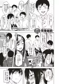 COMIC X-EROS #71 [Digital]