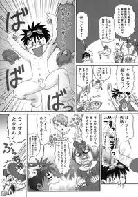 [Anthology] Shounen Ai No Bigaku 17 The Wanpaku Shounen