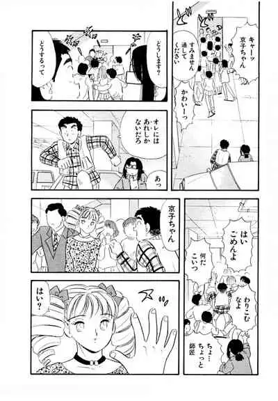 [satou marumi] Pheromone legend Vol.3 24-27