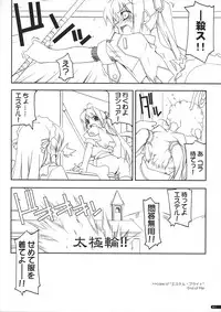 (SC41) [Angyadow (Shikei)] Joshua Ijiri (The Legend of Heroes: Sora no Kiseki)