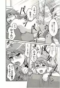 [Yanagi Masashi] Boku no Kanojo ga Eroi Wake Vol.02