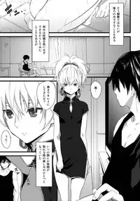 (C84) [Ajisaidenden (Kawakami Rokkaku, Takanashi Rei)] in scores (DARKER THAN BLACK)