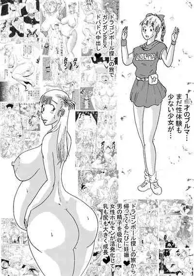 [BBUTTONDASH] Criminally Busty Gal MOVIE ~The Most Erotic In This World~ (Dragon Ball Z) [Digital]