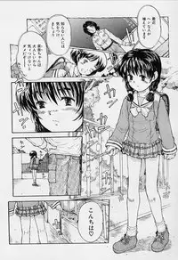 [Minasuki Popuri] li Ko ni Shiteru?