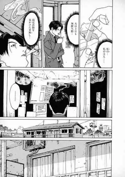 [Miura Takehiro] First Album - The minutes of Kasuga Detective Office