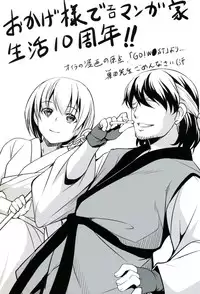 [Amano Kazumi] Aniue ga Kedamono Sugite Meiwaku Sugiru [Chinese]