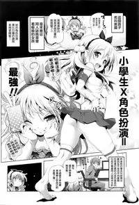 [Akazawa Red] CosPako! Kuro-chan no Baai (COMIC LO 2016-06) [Chinese] [想抱雷妈汉化组-援力覺醒小分隊]