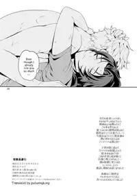 (GOOD COMIC CITY 23) [Nayuta (Mikurou)] Rakuen Touhikou | Escape to Paradise (Granblue Fantasy) [English]