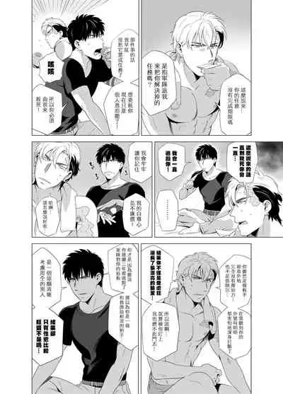 DARKNESS HOUND | 黑暗猎犬 01-06