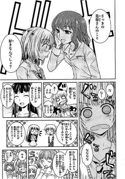 Josou Shounen Anthology Comic Ao Gumi