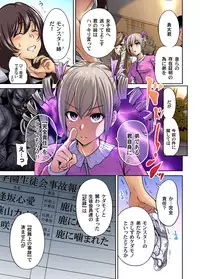 Oretoku Shuugakuryokou ~Otoko wa Jyosou shita Ore dake!! Ch. 1-26