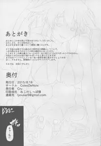 (C88) [CotesDeNoix (Cru)] Transmit Heart (Hyperdimension Neptunia)