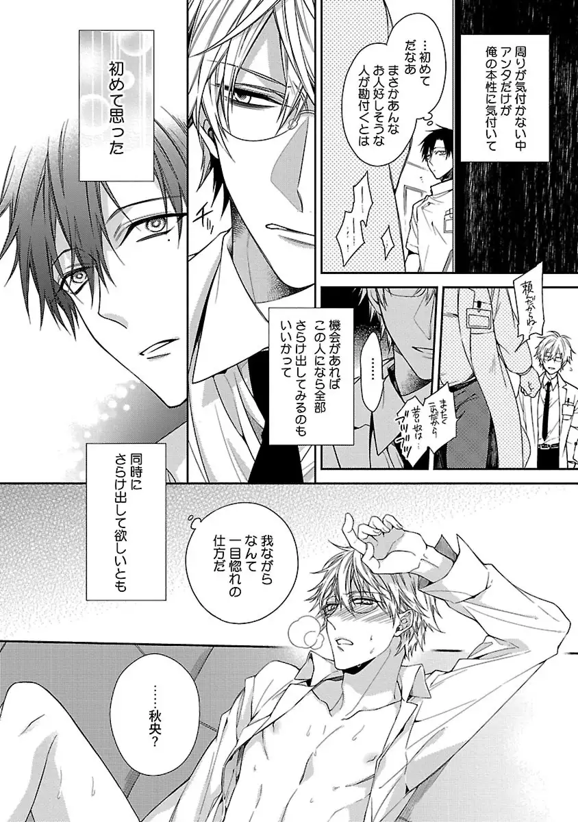 Ore no Kirai na Tsugaisama