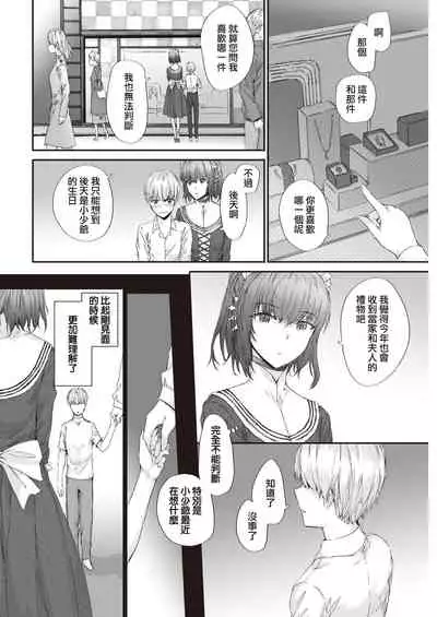 Automatic Girl | 自动人偶少女