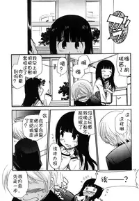 [Kamirenjaku Sanpei] Anal Angel Ch. 0-6 [Chinese] [不冠名汉化]