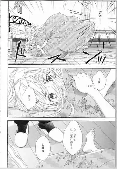 [Adumi Yuu, Asahi Yurine] Koori no Shitsuji to Yuuwaku Otome Atsui Yubisaki de Toroke Sasete