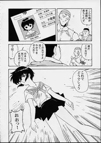 [Studio Wallaby (Mii Akira, Deep Purple '72, Kika = Zaru)] Vitamin-B11 (Noir)