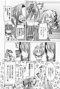 [yume] Comic Moog 2008-01