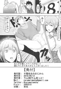 (C94) [Lamchat! (Lamcha)] Chiyuki Sensei no Ojikan + Omakebon (THE iDOLM@STER: Shiny Colors)