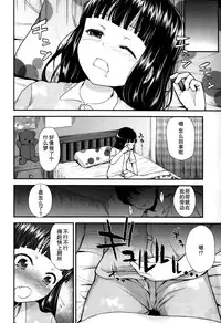 [Hikoma Hiroyuki] Gangime JS Satsueikai [Chinese] [无毒汉化组]