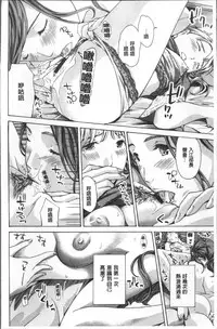 [Asagi Ryu] Girls Girls | 百合女孩♥蕾絲女孩 [Chinese]