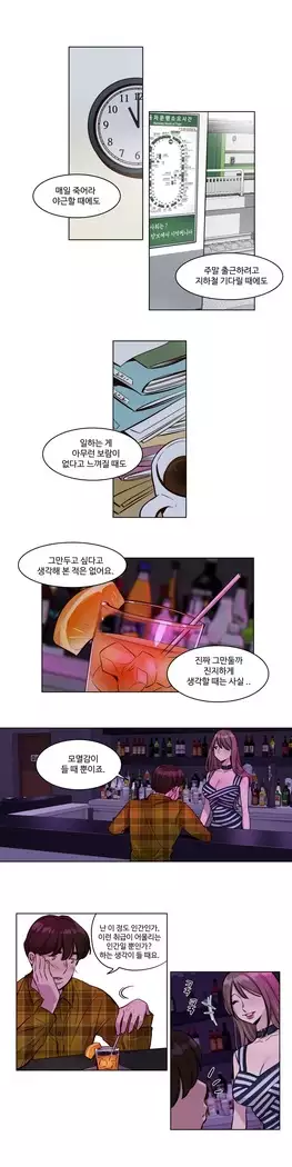 Atonement Camp Ch.0-27