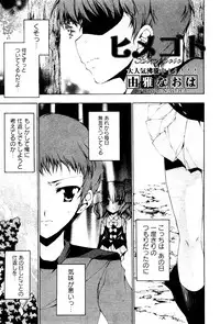 Karyou Gakuen Shotoubu Vol.4