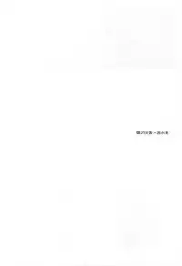 (Cinderella Star Festiv@l 03) [Tsuki no Uragawa (Romi)] Kiss me If You love me (THE IDOLM@STER CINDERELLA GIRLS)