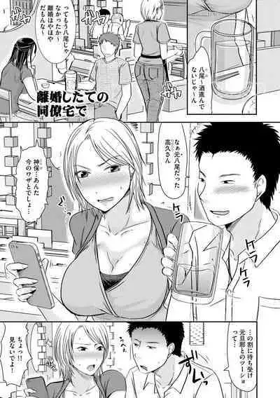 [Kurogane Satsuki] Hitozuma demo Daite mireba [Digital]