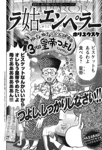 Young Champion Retsu Vol.20