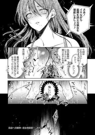 COMIC Masyo 2024-10