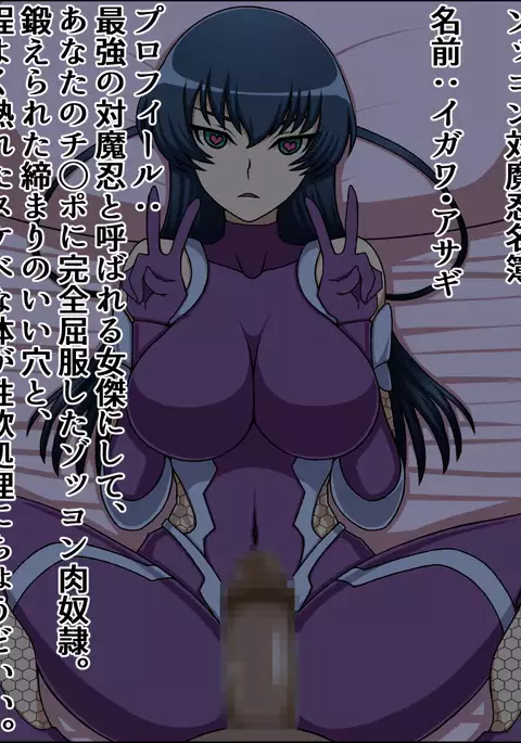 Moshimo Anoko-tachi ga Anata ni Zokkon no Nikudorei dattara ~Taimanin Hen~