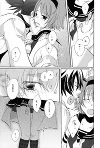 (C77) [Orange Crown (Asuka Rina)] Mitsuiro Gravity (Tales of Vesperia)