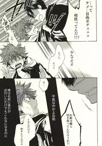 (IDLING ATTACKER Osaka 7) [Rekka (Izumi Aska)] Tensai datte Koi wa Hetakuso (Haikyuu!!)