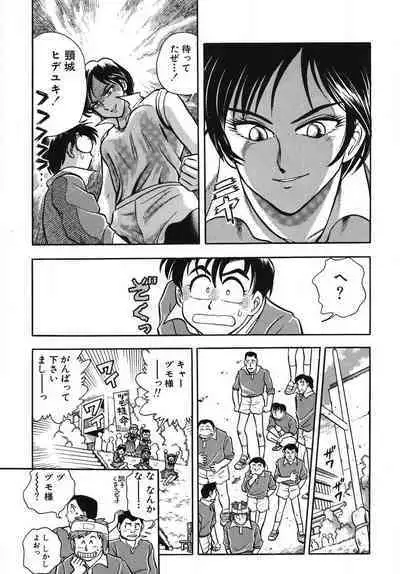 [Takizawa Hiroyuki] Mondainai ne!? Hideyuki-kun 1-3