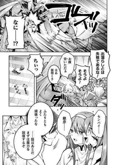 [SHUKO] Choukou Shinki Ixseal ~Souyoku, Maetsu Choukyou~ THE COMIC 09 (2D Dream Magazine Vol. 120)