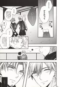 GIVE UP (Detective Conan)