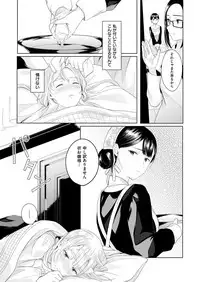 COMIC ExE 12 [Digital]