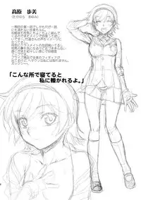 (C80) [Penpengusa Club (Katase Minami)] Nijigen wa Ai de Ugoiteru (Kami Nomi zo Shiru Sekai)