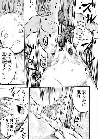 [Anthology] Ryona King Vol. 11 [Digital]